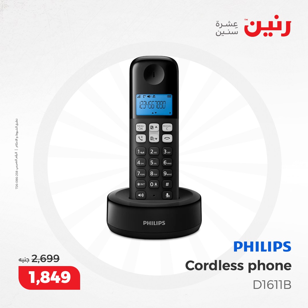 raneen offers from 5dec to 7dec 2024 عروض رنين من 5 ديسمبر حتى 7 ديسمبر 2024 صفحة رقم 40